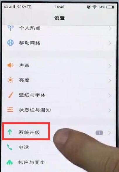 vivo如何取消系统升级游戏截图
