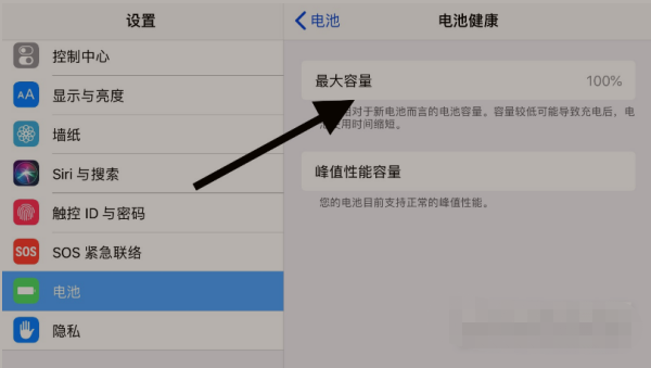 ipad9怎么看电池健康度
