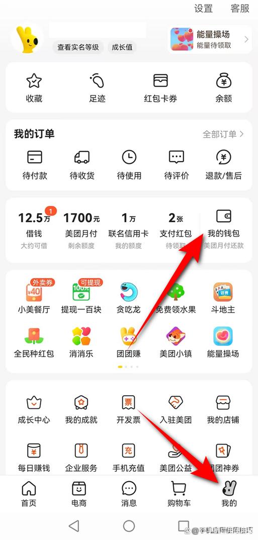 美团月付还款缩略图