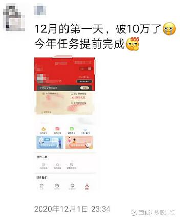 发朋友圈赚12元缩略图