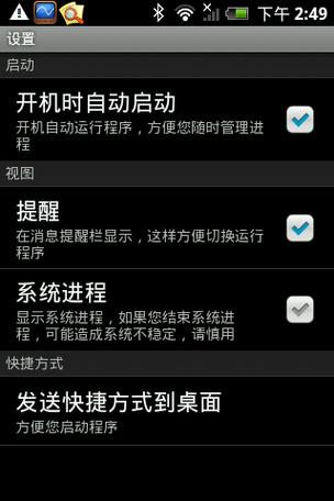 任务管理器可以关闭的进程