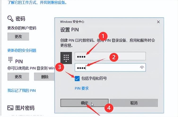 联想电脑开机pin码