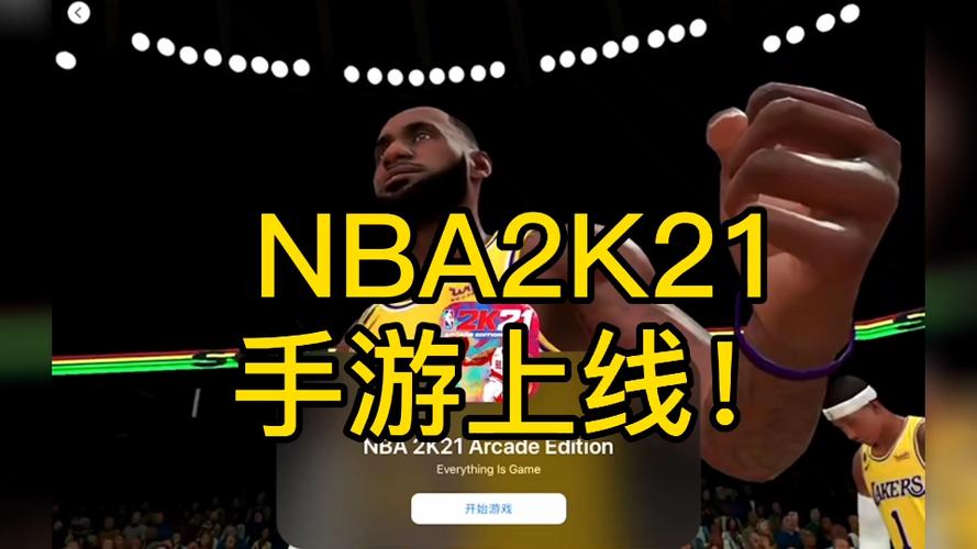 nba2k21手游苹果版缩略图