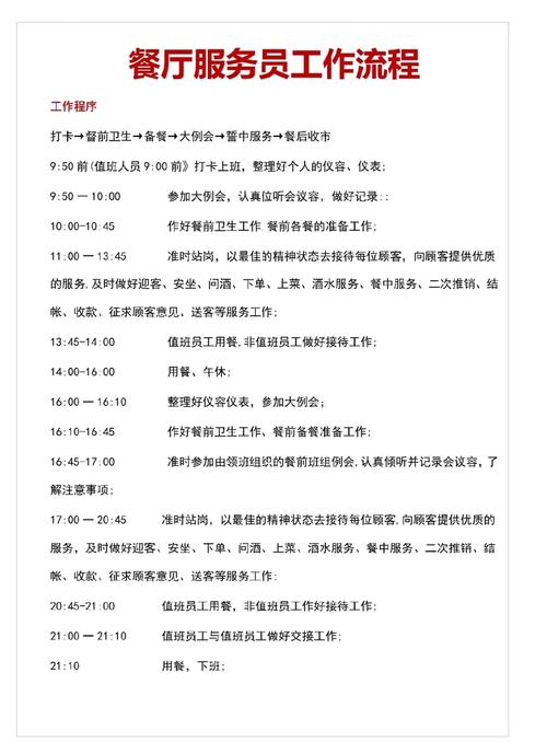 麦当劳人工服务95066怎么打游戏截图