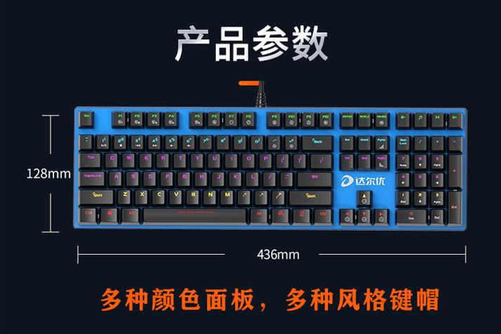 游戏键盘哪个牌子好用缩略图