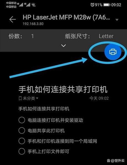 打印机没有二维码怎么连接手机游戏截图