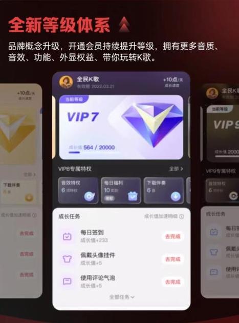 全民k歌vip兑换码缩略图