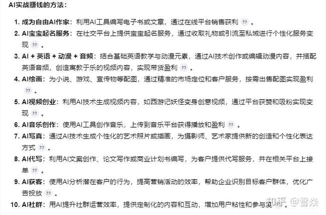 如何用ai赚钱游戏截图