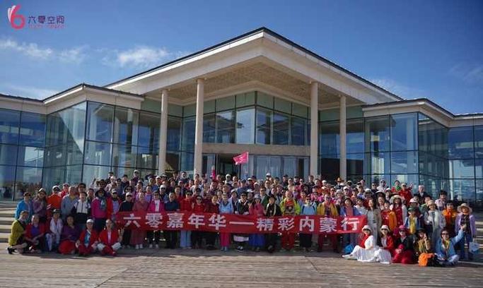 六零空间全国旅居缩略图
