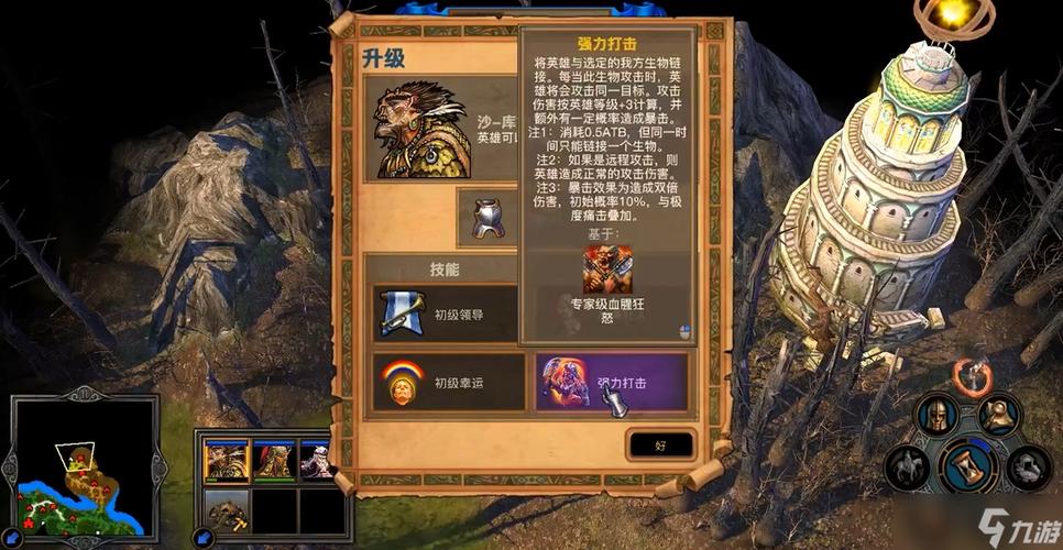 英雄无敌5战役介绍缩略图