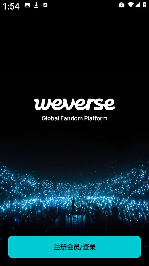 weverse官方下载vivo缩略图