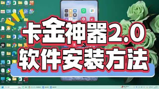 卡金神器游戏截图