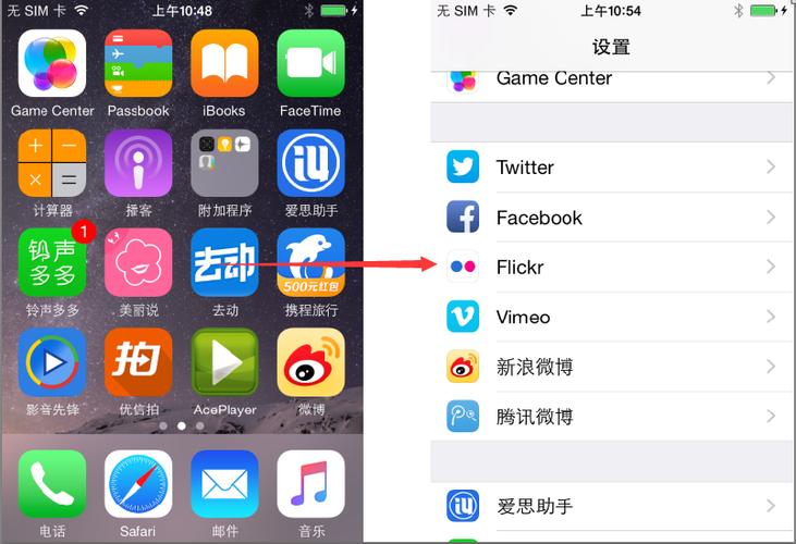 微博iphone客户端缩略图