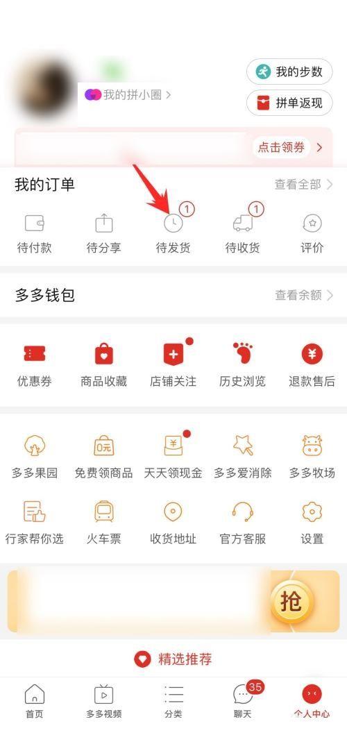 拼多多付款了怎么取消拼单图标