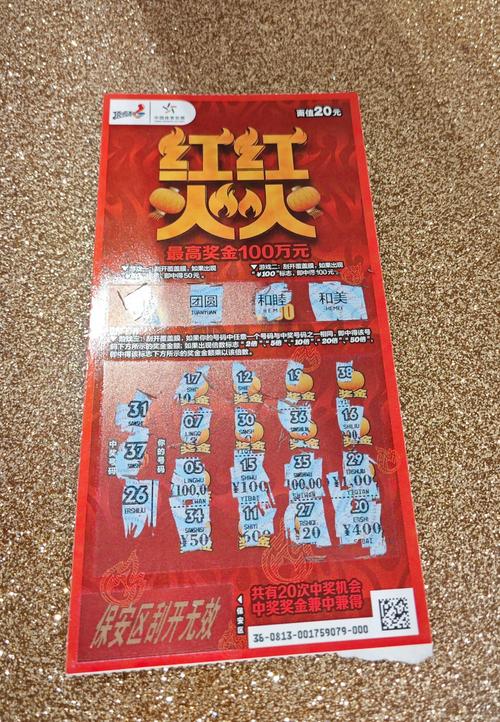幸运宝典下载缩略图