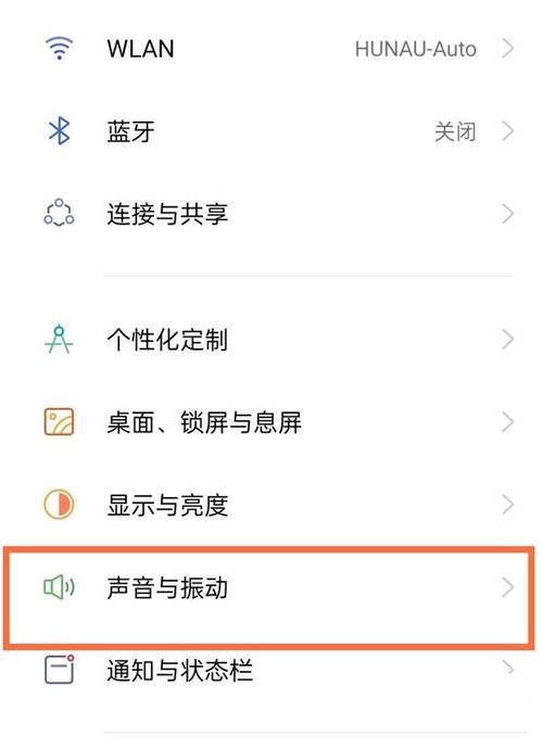 怎么调手机震动强弱图标
