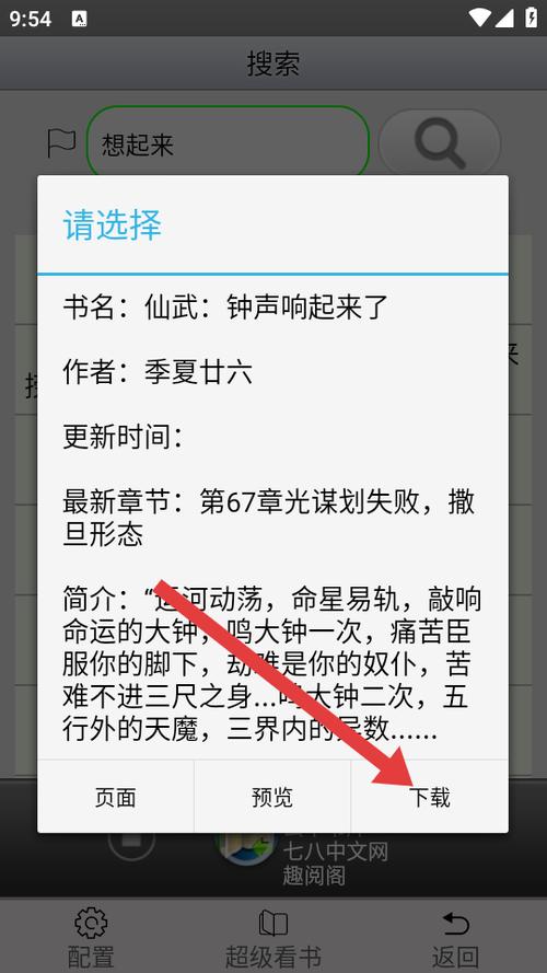 aa小说阅读器版本大全缩略图