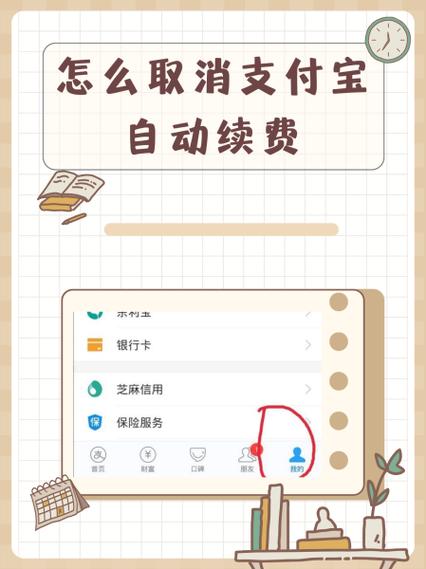 怎么在支付宝取消苹果自动付款