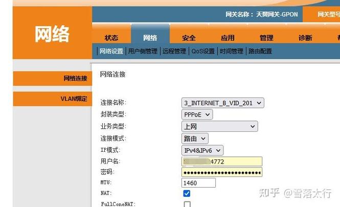 移动光猫能看电视不能上网游戏截图