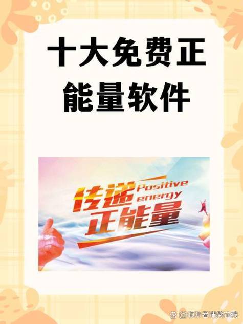 正能量ps软件缩略图
