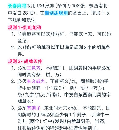 郑麻规则图标