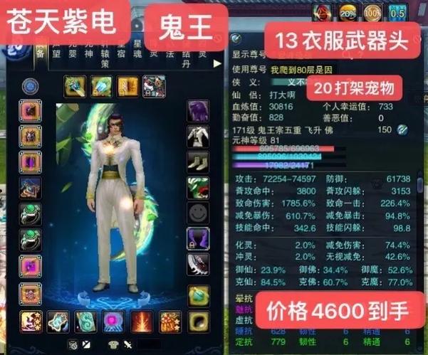 诛仙50爆伤图标