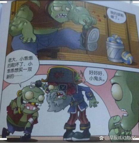 僵尸脚丫子的图片缩略图