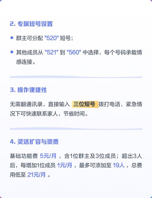亲情号不打短号免费吗图标