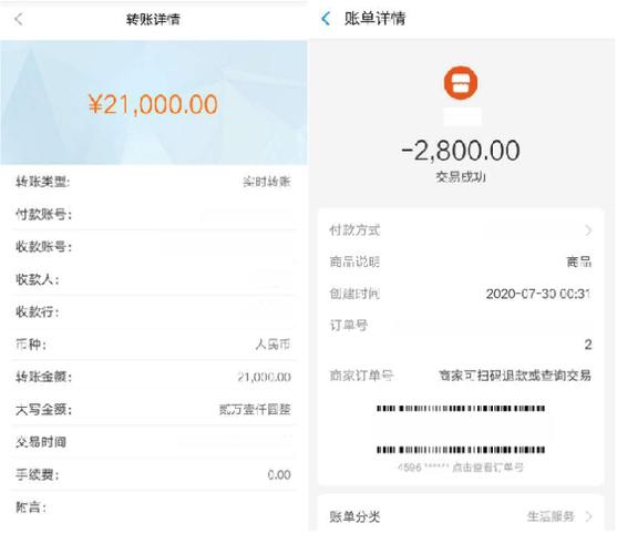 支付宝陌生人转账200图标