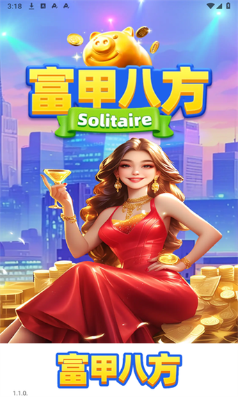 八方游戏app