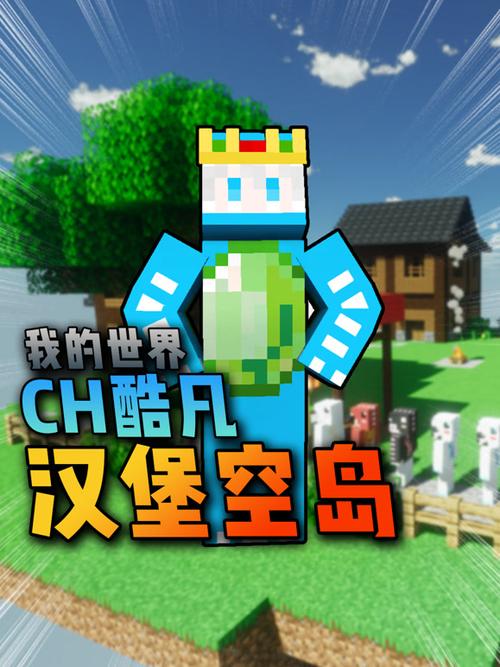 CH酷凡荒岛求生图标