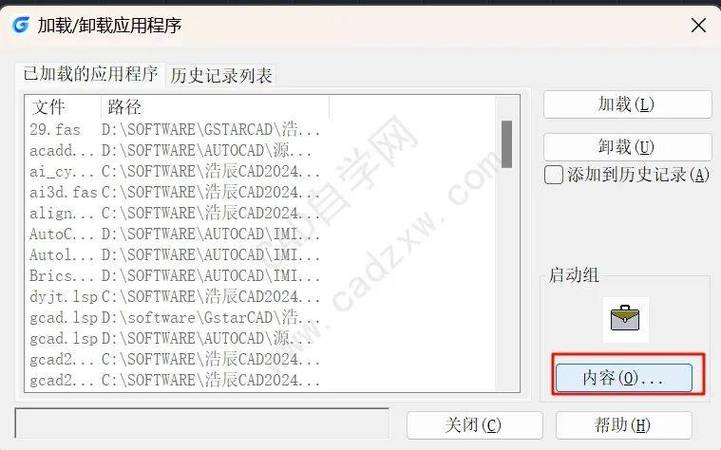 浩辰cad安装步骤图标