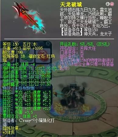梦幻西游手游无级别武器怎么获得缩略图
