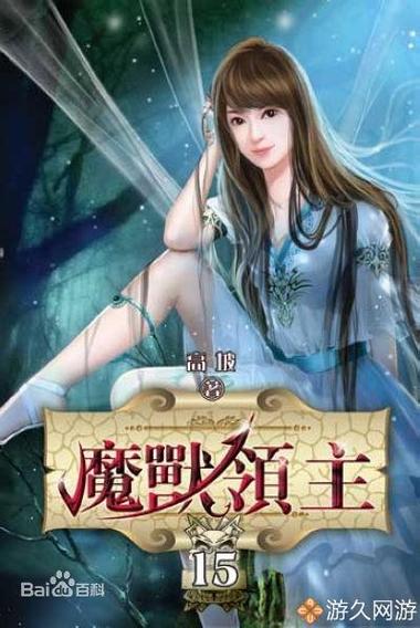 无限配角逆袭小说免费阅读缩略图