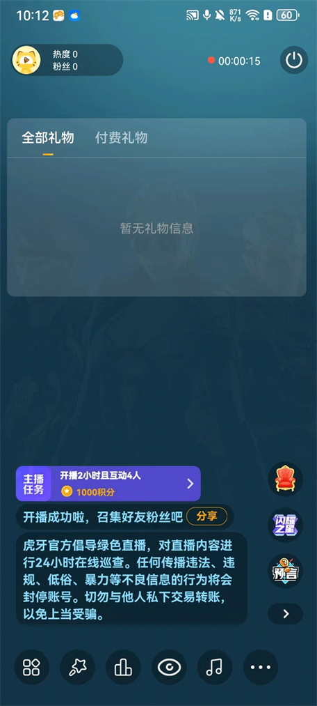 虎牙手游