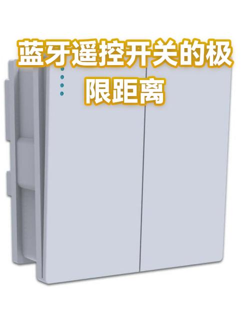 蓝牙最远距离缩略图
