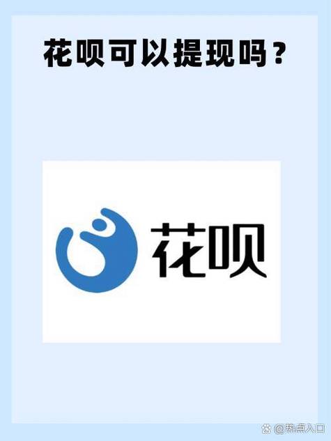 花呗服务费为什么是扣商家的钱
