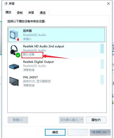 电脑连耳机怎么外放