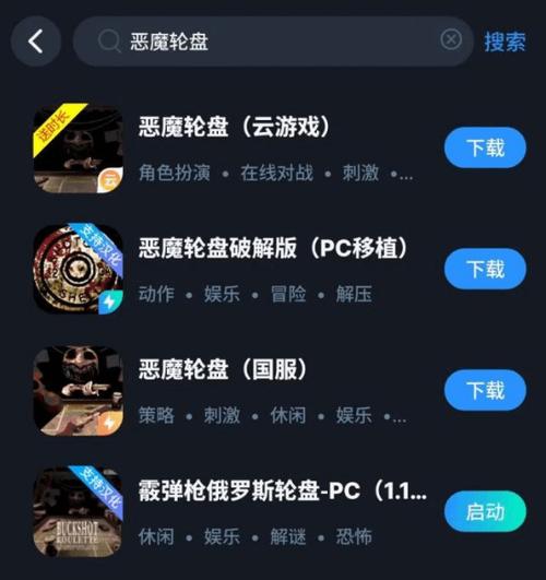 恶魔转盘(多人联机)游戏截图
