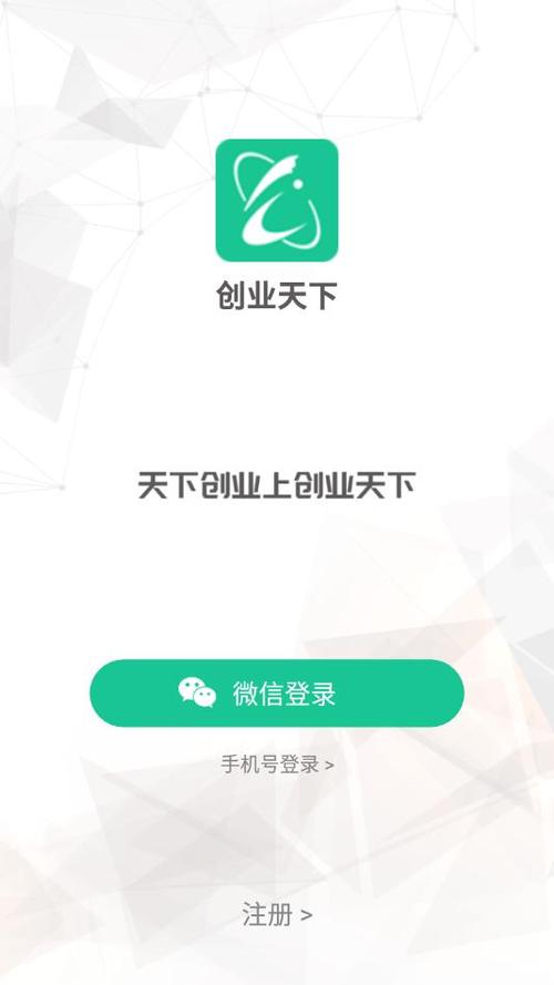 创业天下下载app缩略图