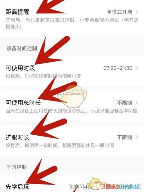 小度视频怎么打开家长控制