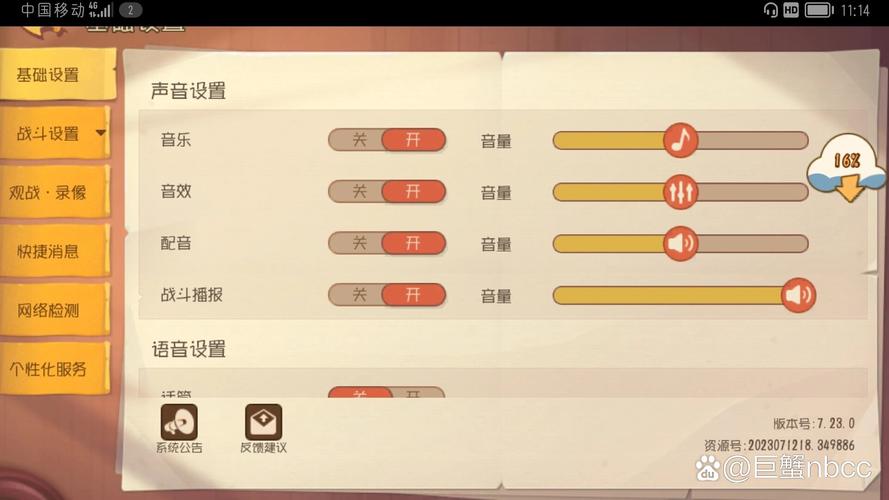 猫和老鼠如何更换账号图标