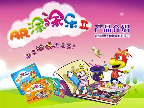 天天涂涂乐游戏截图