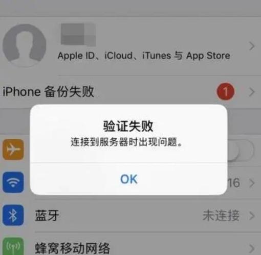 苹果ID提示输入错误次数过多缩略图