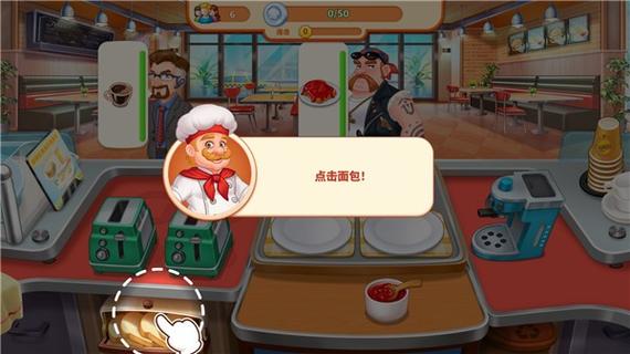疯狂餐厅无限钻石版缩略图