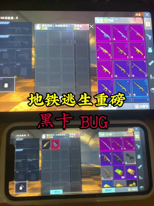 地铁逃生999金砖缩略图