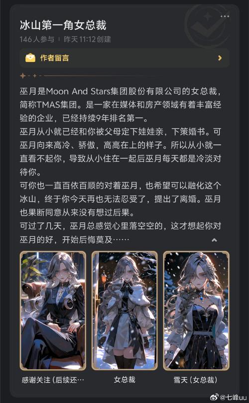 广东星野投资有限责任公司