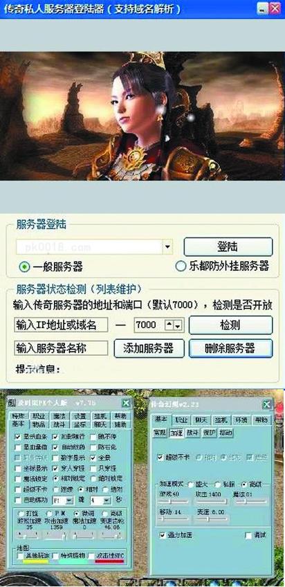 及时雨传奇辅助缩略图