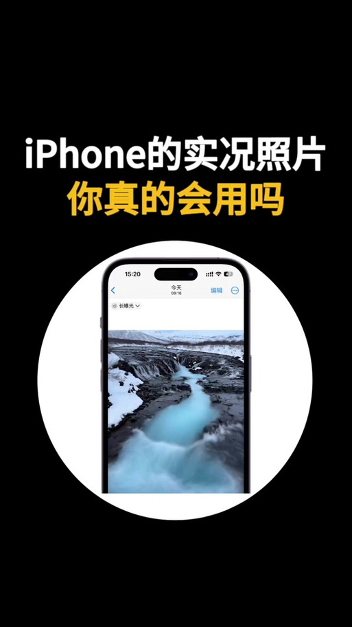 苹果实况模式图标