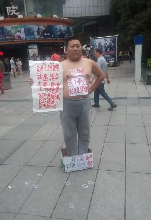 《卖身抵债》by周懈